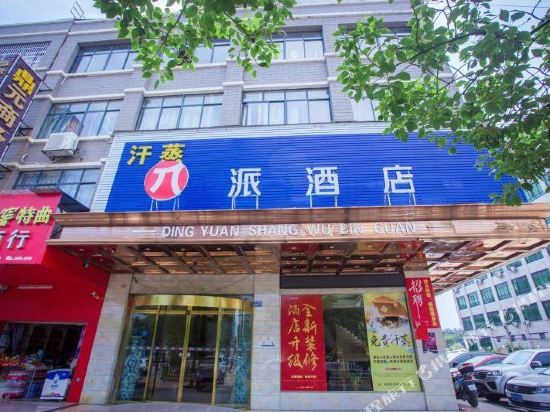 π Hotel - last minute hotel in Ganzhou