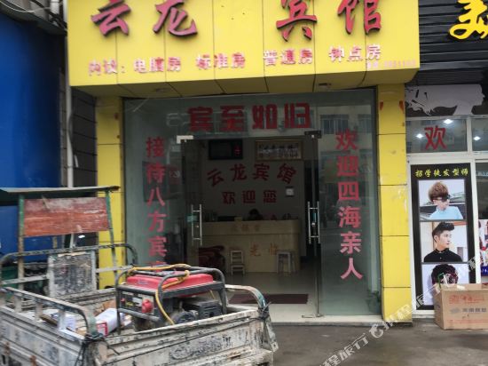 Yunlong hotel - last minute hotel in Lishui