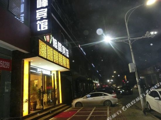 Xufeng Hotel - last minute hotel in Liupanshui