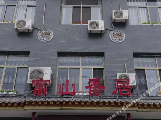 Fushan Xiangju Hotel — hotel in Lantian