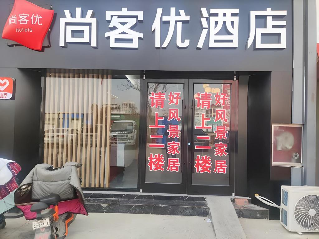 Thank Hotel Shandong Linyii Pingyi County Commerce and Trade City in Pingyi, People's Republic of China