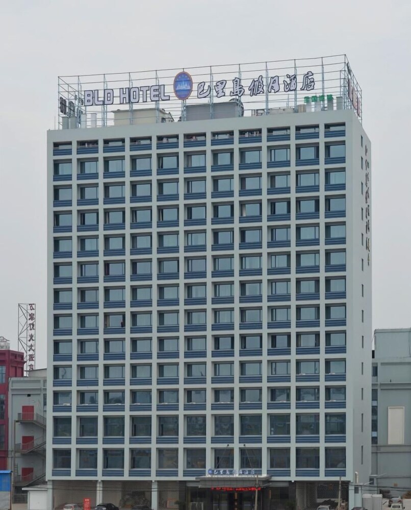 Bali Holiday Hotel - last minute hotel in Shaoxing