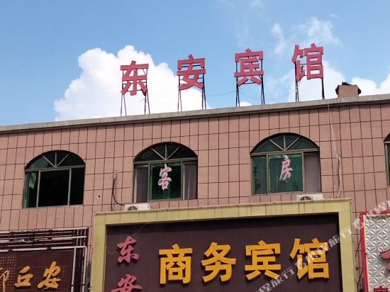Dongan shangwu Hotel in Anqiu, People's Republic of China