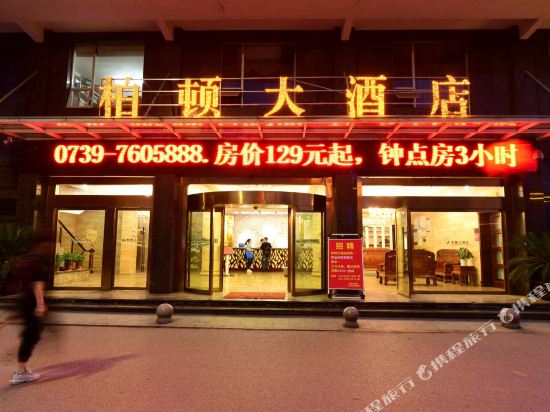 Bodun Hotel - carbon neutral hotel in Suining