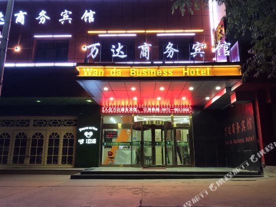 Wanda Business Hotel - last minute hotel in Xining