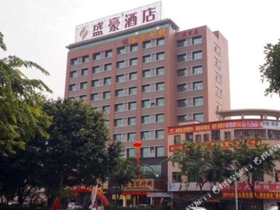 Sheng Hao Hotel - last minute hotel in Dongguan