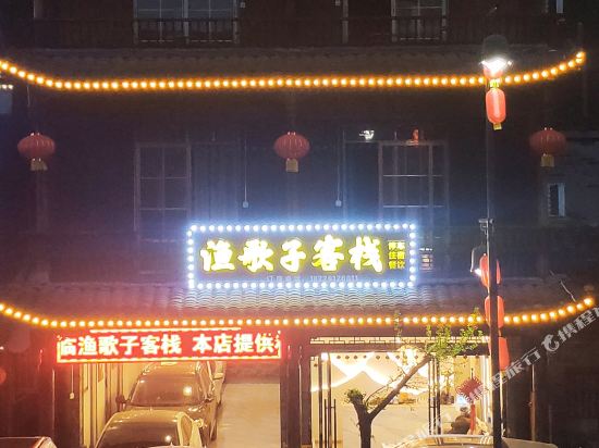 Yugezi Inn - last minute hotel in Unknown City