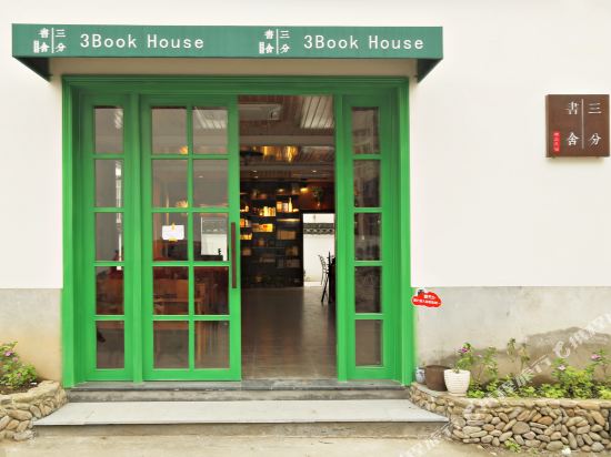 3Book Hous - last minute hotel in Hangzhou