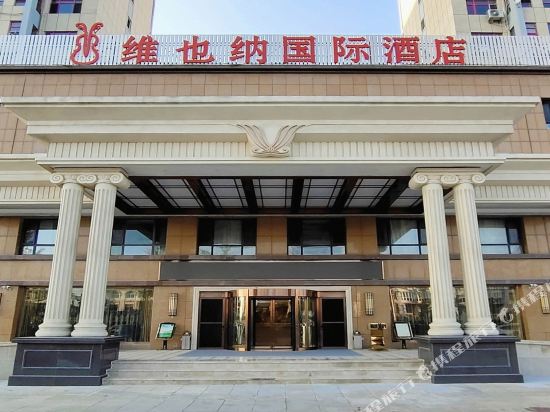 Vienna International Hotel — hotel in Wafangdian