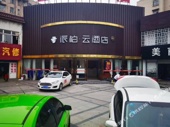 Pebble Motel in Ma'anshan, People's Republic of China