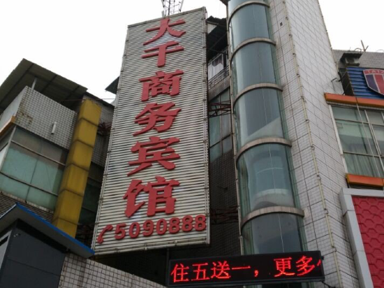Daqian Business Hotel in Neijiang, People's Republic of China