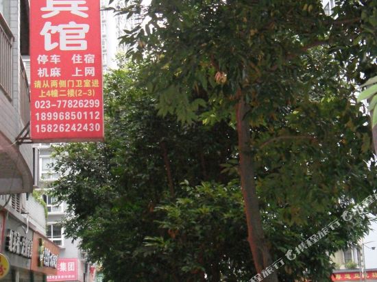 Wulong Friend Inn - last minute hotel in Chongqing