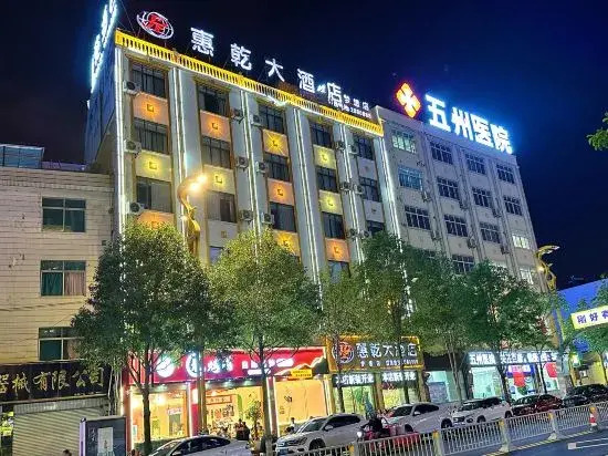 Huiqian Hotel in Zhaotong, People's Republic of China