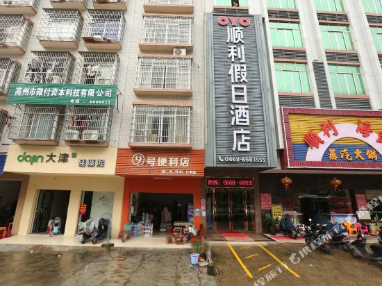 Holiday inn gaozhou smooth in Gaozhou, People's Republic of China