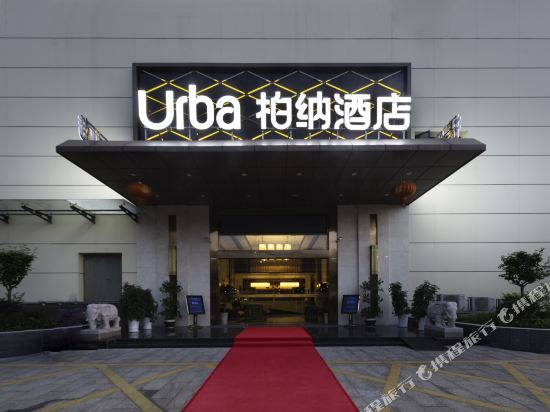 Urba Hotel in Yichun, People's Republic of China