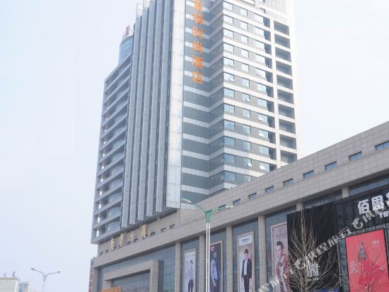 Fx Hotel - carbon neutral hotel in Weifang