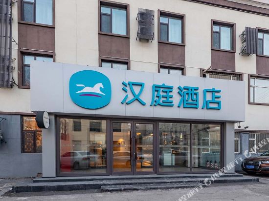 Panshi Thankyou Inn Jilin Xinkeyunzhan in Panshi, People's Republic of China