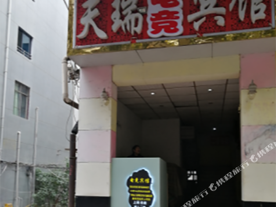 Tianruilai Hotel - last minute hotel in Chongqing