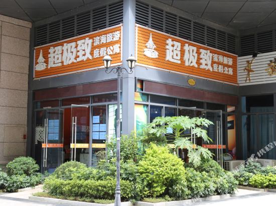 Chaojizhi Reaview The Resort Apartments in Huidong, People's Republic of China