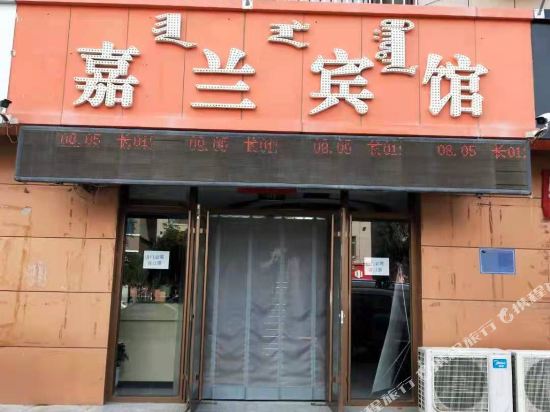Jialan Hotel - last minute hotel in Unknown City