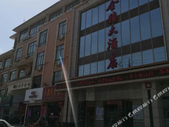 Jinsui Hotel in Wuwei, People's Republic of China