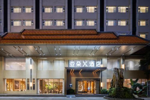 Atour X Hotel Kunming South Asian Style Dianchi Road in Kunming, People's Republic of China