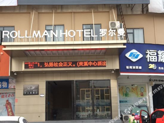Rollman Hotel - carbon neutral hotel in Wenzhou