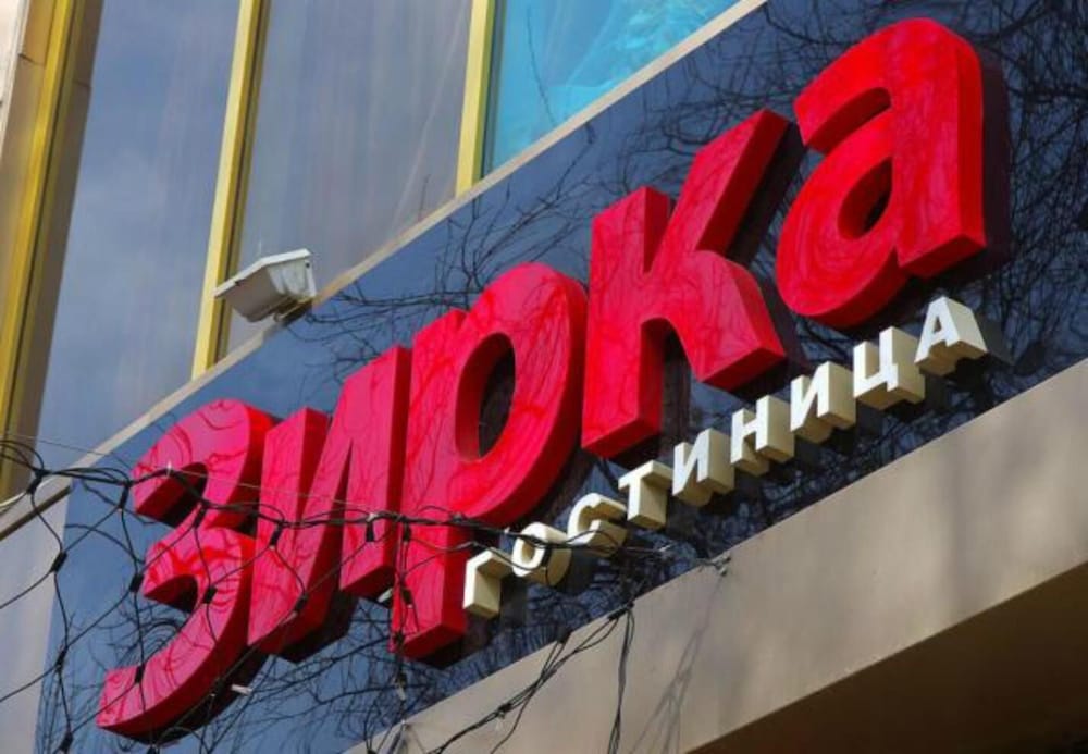 Zirka Hotel — hotel in Odessa