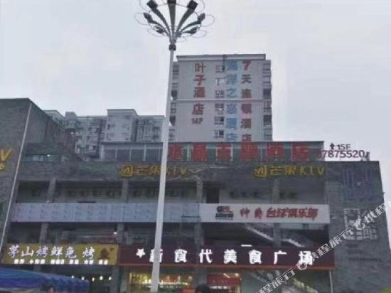 Leaf Hotel - carbon neutral hotel in Chengdu
