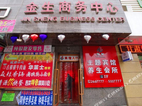 Lingyi Theme Hotel - carbon neutral hotel in Lanzhou