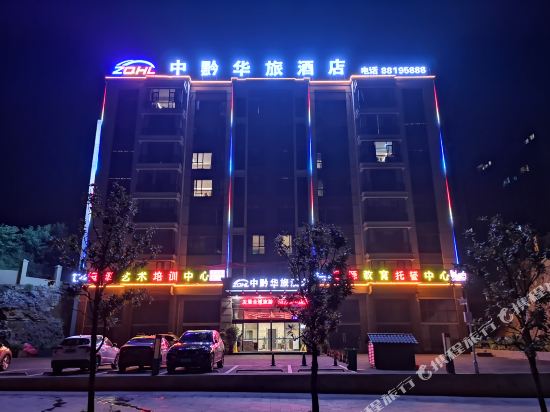 Zhongqian Hualv Hotel — 4-Star Luxury Hotel in Guiyang, People's Republic of China