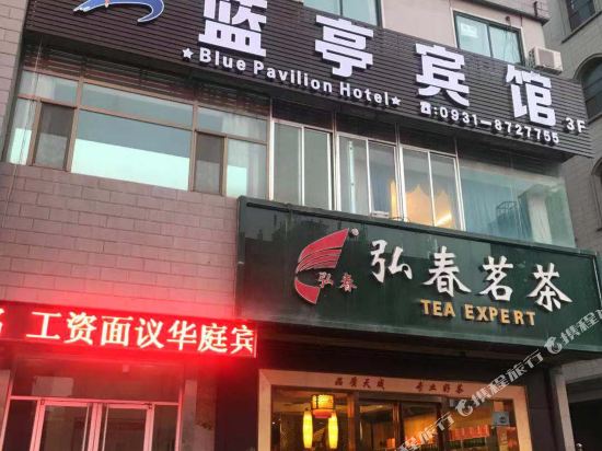 Lan Ting HoteI - last minute hotel in Lanzhou
