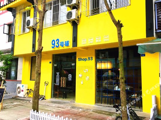 Shop 93 Chengdu Inn - last minute hotel in Chengdu