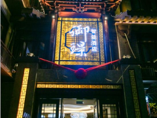 Yujing Smart Hotel - carbon neutral hotel in Chongqing