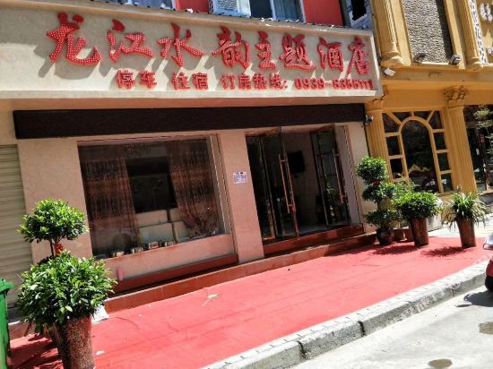 Longnan Longjiang Shuiyun Theme Hotel in Longnan, People's Republic of China