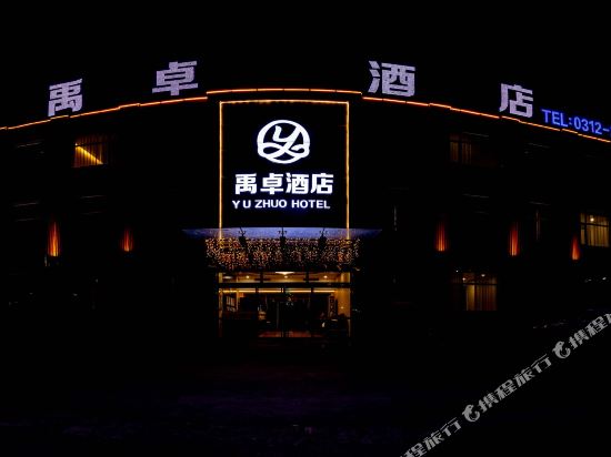 Yuzhuo Hotel - carbon neutral hotel in Baoding