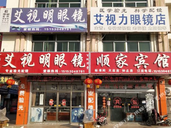 Shun Home Hotel - last minute hotel in Heze