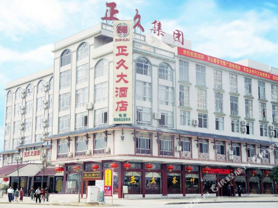 Zhengjiu Hotel in Lingcheng, People's Republic of China