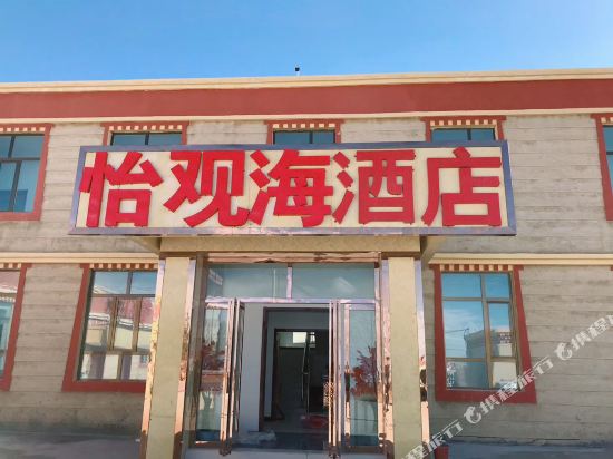 Yiguanhai Hotel in Gonghe, People's Republic of China