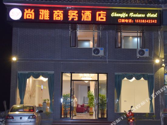 shangya Business Hotel in Lianzhou, People's Republic of China