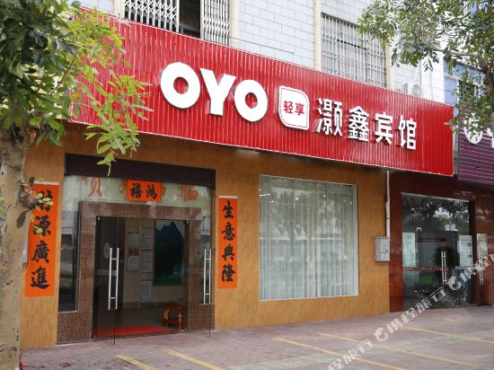 Haoxin Hotel - carbon neutral hotel in Yangjiang