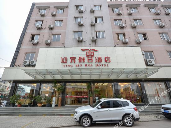 Yingbin Holiday Hotel Wenling in Wenling, People's Republic of China