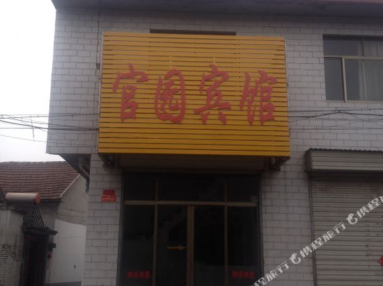 Qufu Guanyuan Inn in Qufu, People's Republic of China