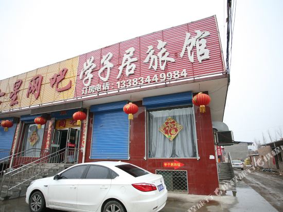 Xueziju Hostel — hotel in Jinzhong