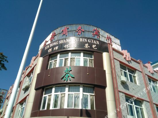 Xinrong Business Hotel in Wuzhong, People's Republic of China