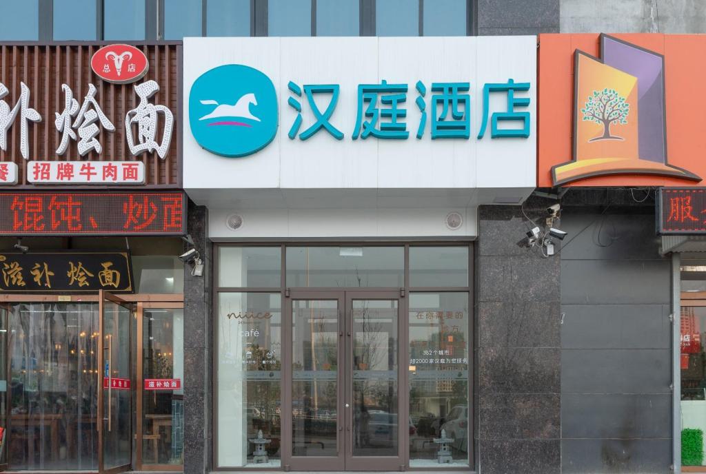 Hanting Hotel — hotel in Heze