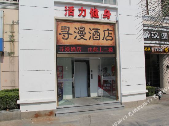 Xunman Hotel - last minute hotel in Shanghai