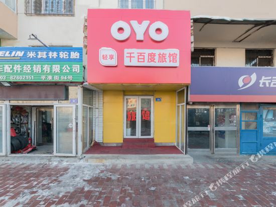Qianbaidu hotel Harbin - last minute hotel in Harbin