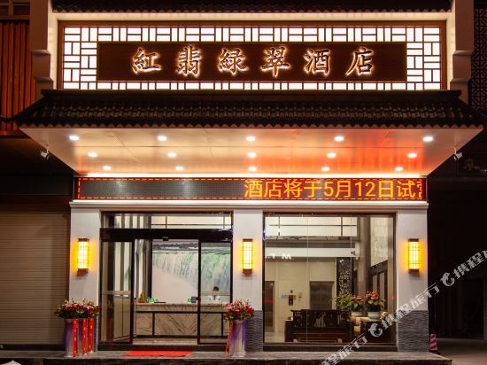 Hongfei Lvcui Hotel in Jieyang, People's Republic of China