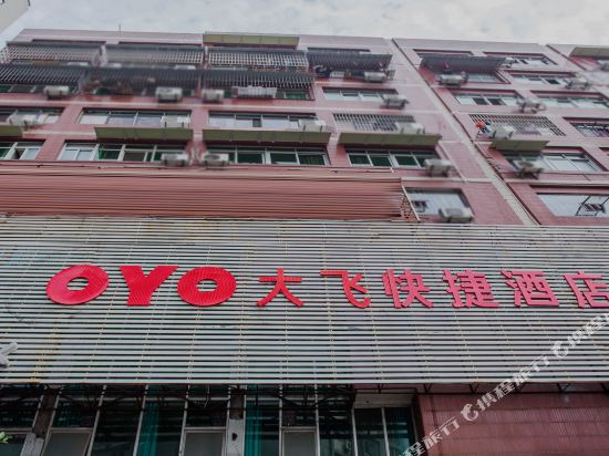 Dafei Express Hotel - last minute hotel in Yichang